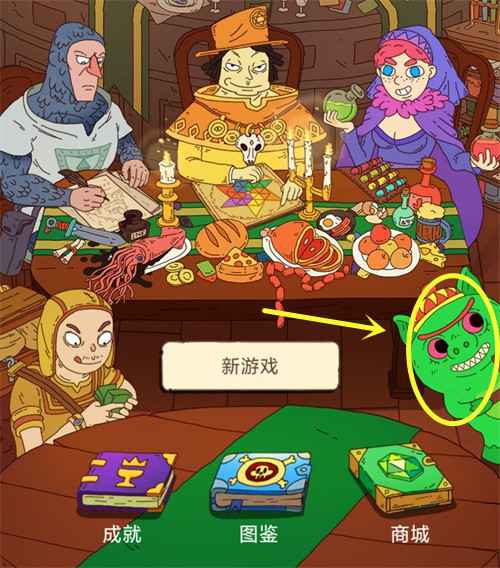 骰子元素师无尽挑战怎么开启