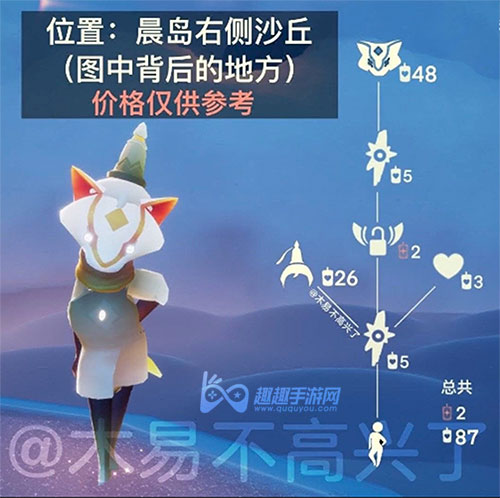 光遇黄鼠狼面具兑换图