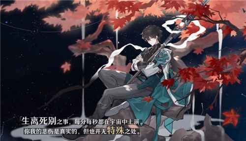崩坏星穹铁道男角色有哪些 男性角色盘点