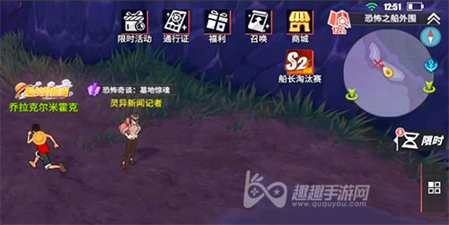 航海王热血航线恐怖奇谈墓地惊魂04