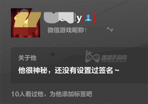 英雄联盟手游怎么看性别02