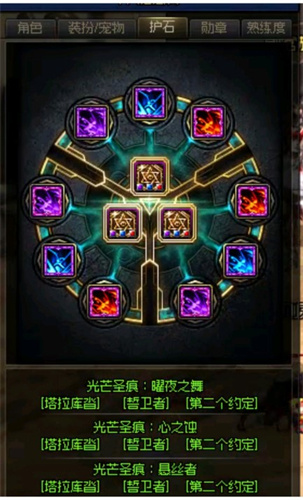 dnf刃影护石和符文最佳搭配攻略