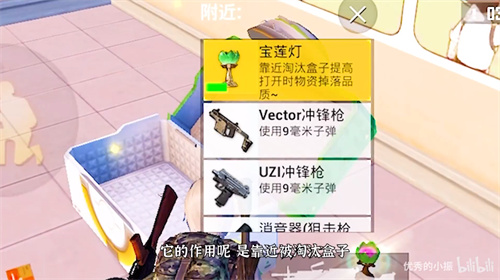 和平精英宝莲灯的作用是什么 宝莲灯作用介绍