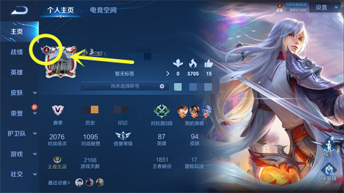 王者荣耀贵族等级在哪里看 贵族等级查看方法介绍