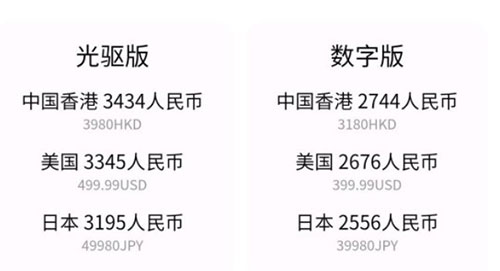 ps5官方发售价格 美版日版港版国行官方定价
