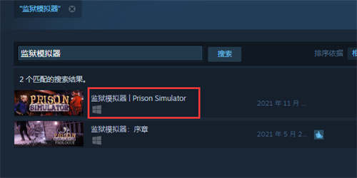 监狱模拟器steam叫什么 游戏多少钱