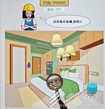 看你怎么秀装修验房怎么通关