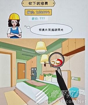 看你怎么秀装修验房怎么通关