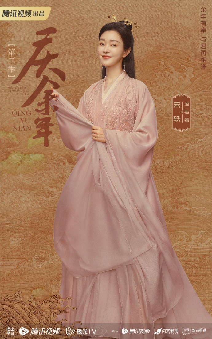 庆余年第二季角色海报高清-庆余年第二季角色海报有几种