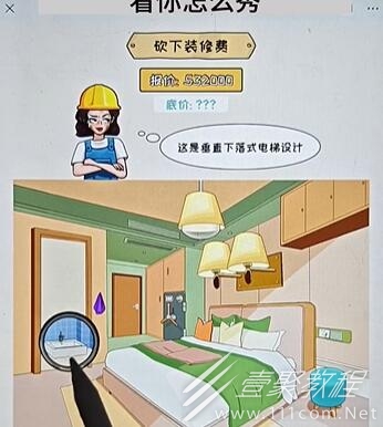 看你怎么秀装修验房怎么通关