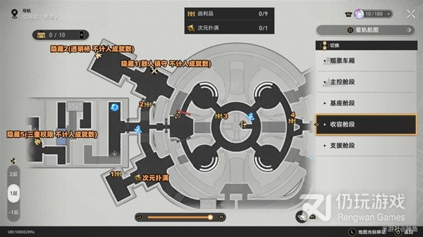 《崩坏星穹铁道》黑塔空间站宝箱位置汇总