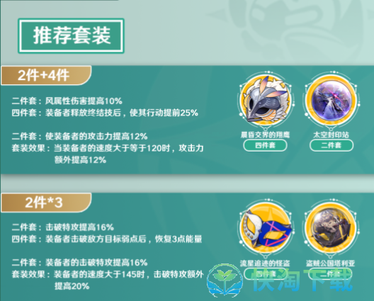 崩坏星穹铁道丹恒攻略大全-丹恒光锥遗器配队突破材料汇总