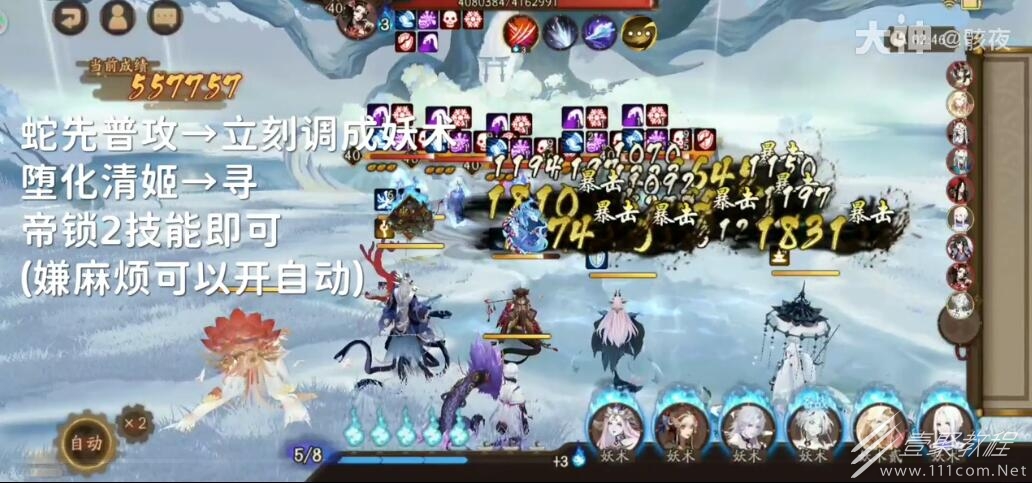 阴阳师季灵探查sp蛇阵容怎么搭