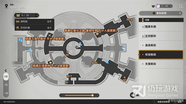 《崩坏星穹铁道》黑塔空间站宝箱位置汇总