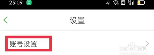 沪江网校怎么改手机号-沪江网校更换手机号教程