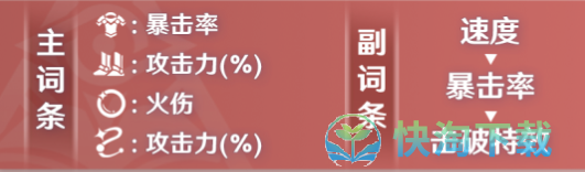 崩坏星穹铁道虎克攻略大全-虎克光锥遗器配队突破材料汇总