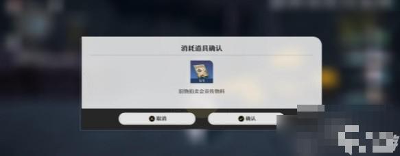 《崩坏星穹铁道》虎克的礼物任务快速完成攻略