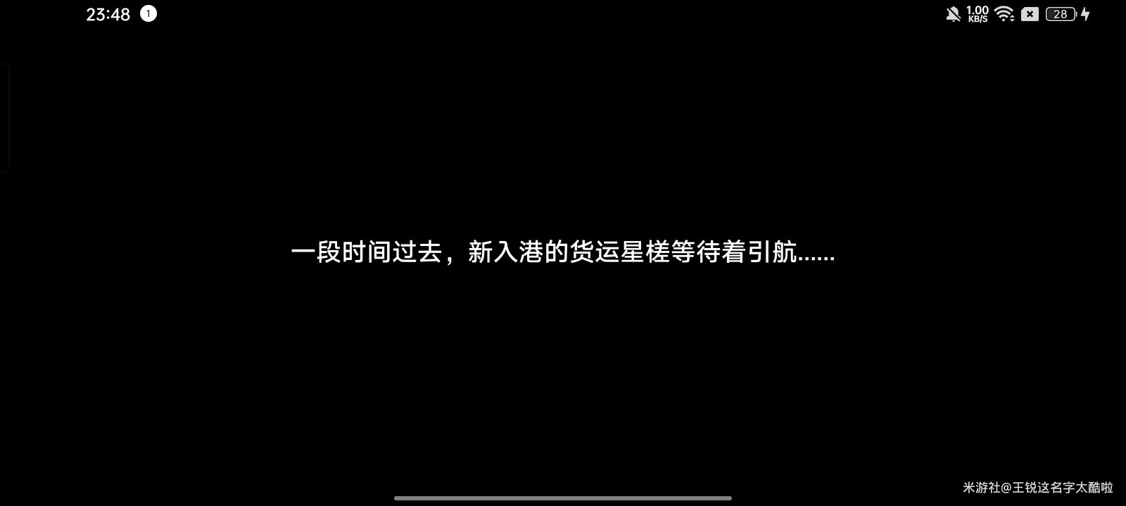 崩坏星穹铁道仙舟隐藏做任务宝箱地点在哪里-崩坏星穹铁道仙舟隐藏做任务宝箱地点攻略详解