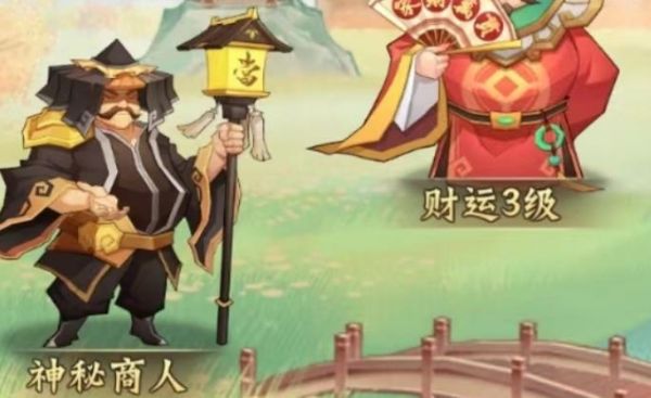 神仙道3糖葫芦怎么得到 神仙道3糖葫芦获得方法
