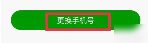 沪江网校怎么改手机号-沪江网校更换手机号教程
