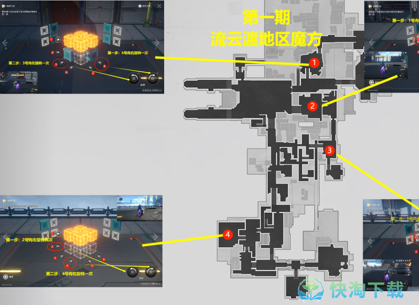 崩坏星穹铁道第一轮流云渡枘凿六合怎么解密-第一轮流云渡枘凿六合解密攻略