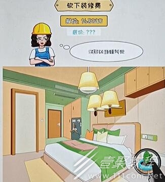 看你怎么秀装修验房怎么通关