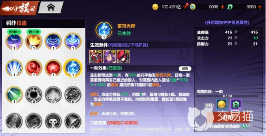 《镇魂街武神觉醒》角色养成攻略 角色养成方法