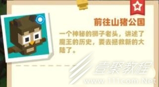 种地勇者最后的魔王在哪找