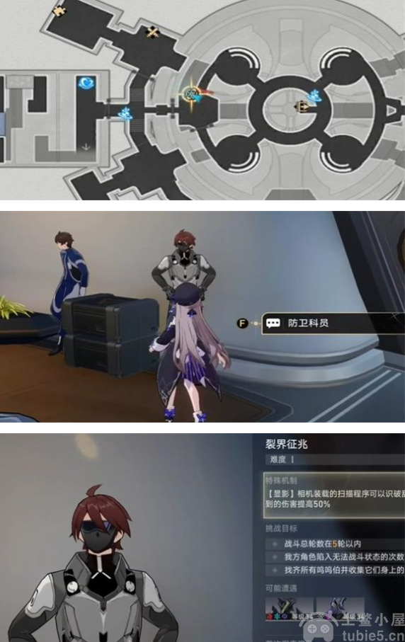 崩坏星穹铁道裂界征兆1任务怎么完成-裂界征兆1任务完成方法