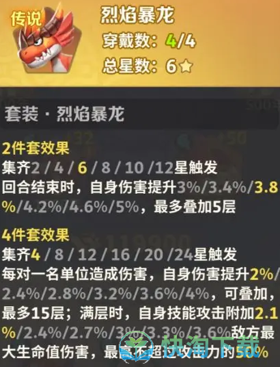 最后的原始人灵兽套装怎么选择-灵兽套装选择攻略