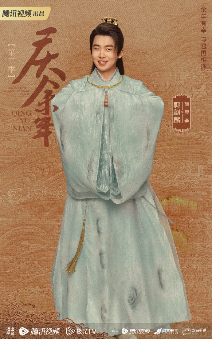 庆余年第二季角色海报高清-庆余年第二季角色海报有几种