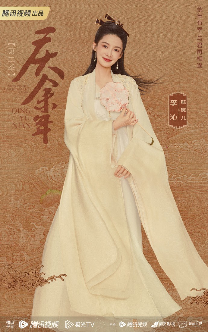 庆余年第二季角色海报高清-庆余年第二季角色海报有几种