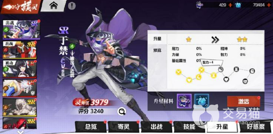 《镇魂街武神觉醒》角色养成攻略 角色养成方法