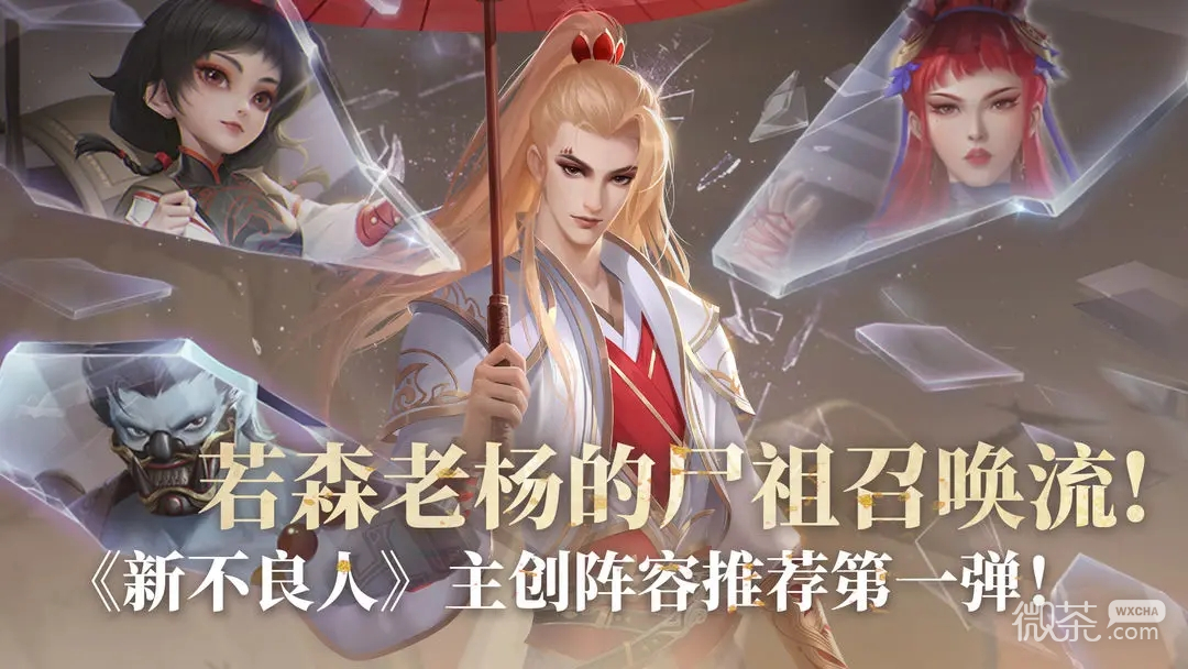新不良人养卡攻略技巧-新不良人养卡攻略汇总