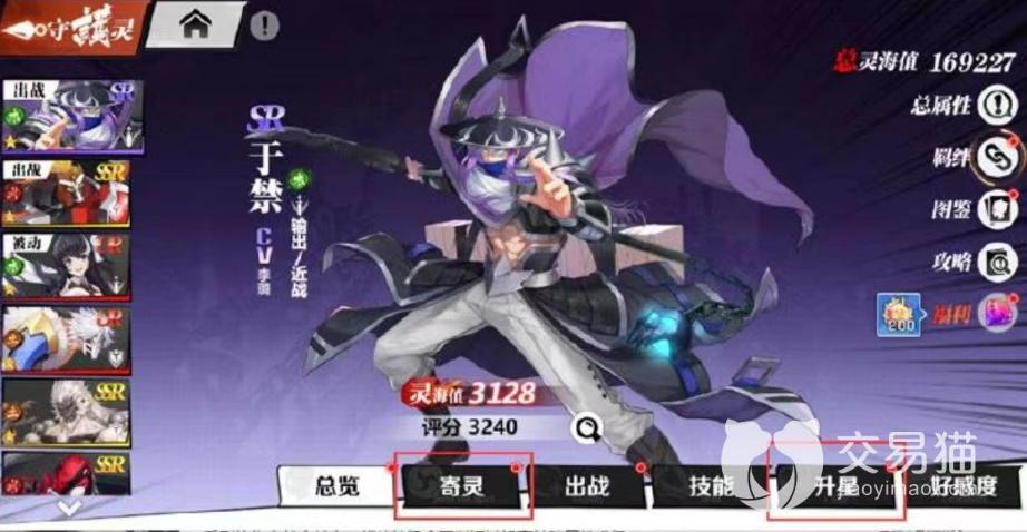 《镇魂街武神觉醒》角色养成攻略 角色养成方法