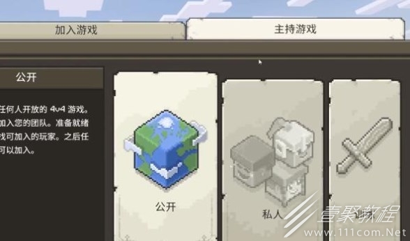 我的世界传奇怎么联机指南