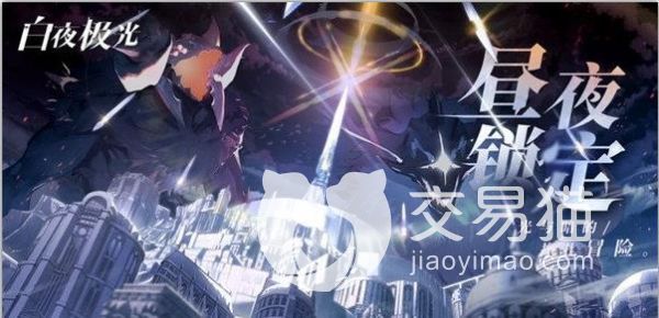《白夜极光》8-14攻略打法 8-14通关怎么打出来？