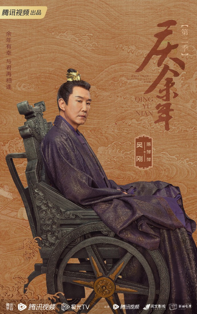 庆余年第二季角色海报高清-庆余年第二季角色海报有几种