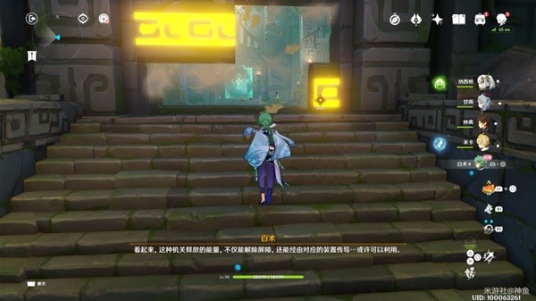 《原神》白术传说秘境宝箱位置大全攻略