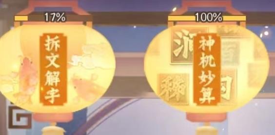 神仙道3糖葫芦怎么得到 神仙道3糖葫芦获得方法