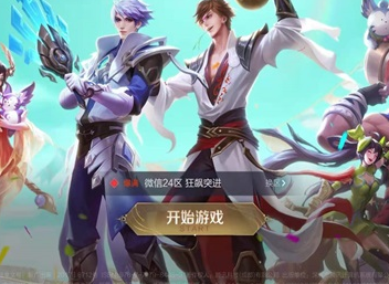 王者荣耀同城频道怎么发言-同城频道发言攻略