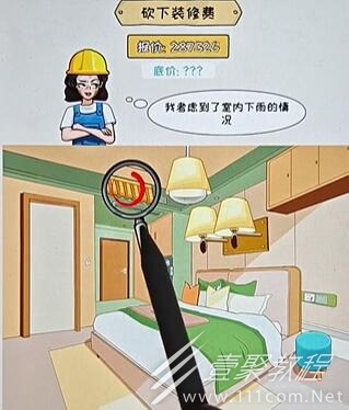 看你怎么秀装修验房怎么通关