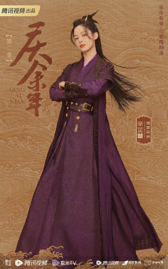 庆余年第二季角色海报高清-庆余年第二季角色海报有几种