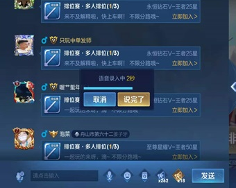 王者荣耀同城频道怎么发言-同城频道发言攻略