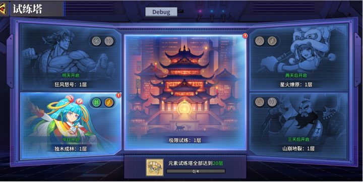 猎码计划试练塔怎么用-试练塔玩法详解