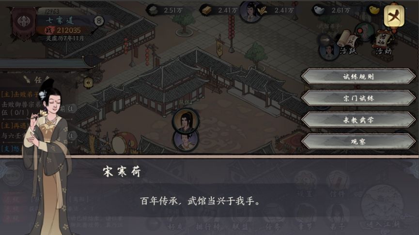 千古江湖梦宗门试炼玩法攻略-千古江湖梦宗门试炼玩法感悟
