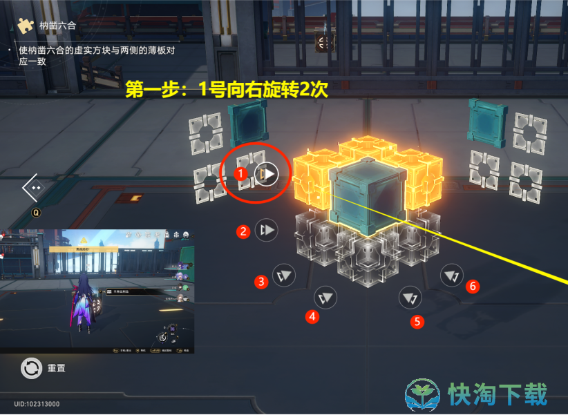 崩坏星穹铁道第一轮流云渡枘凿六合怎么解密-第一轮流云渡枘凿六合解密攻略