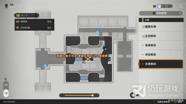 《崩坏星穹铁道》黑塔空间站宝箱位置汇总