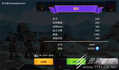 从零开始的勇者生活怎么快速通关