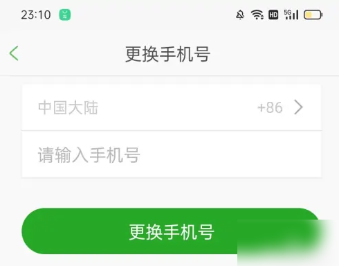 沪江网校怎么改手机号-沪江网校更换手机号教程